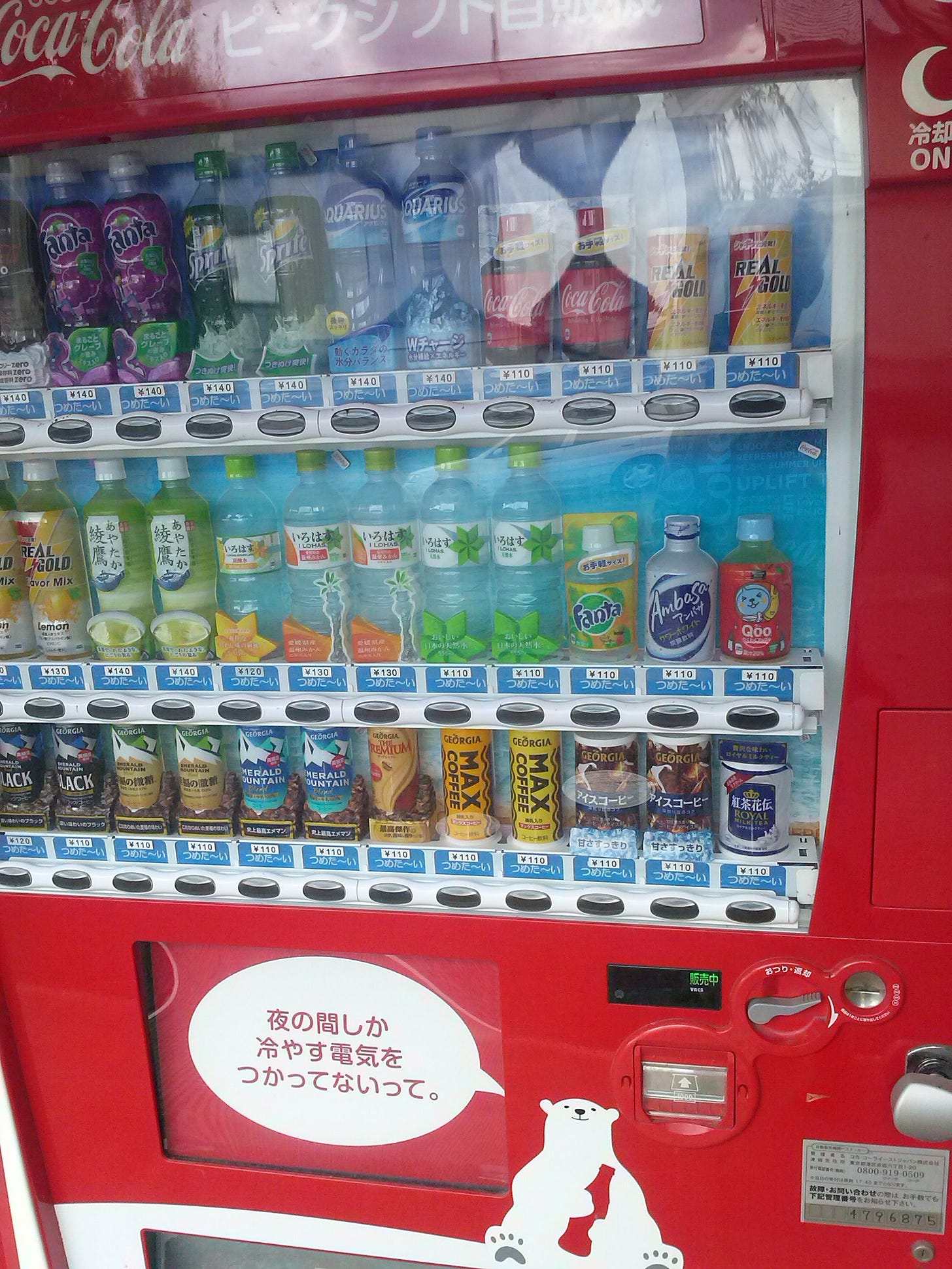 Photograph of a Japanese vending machine